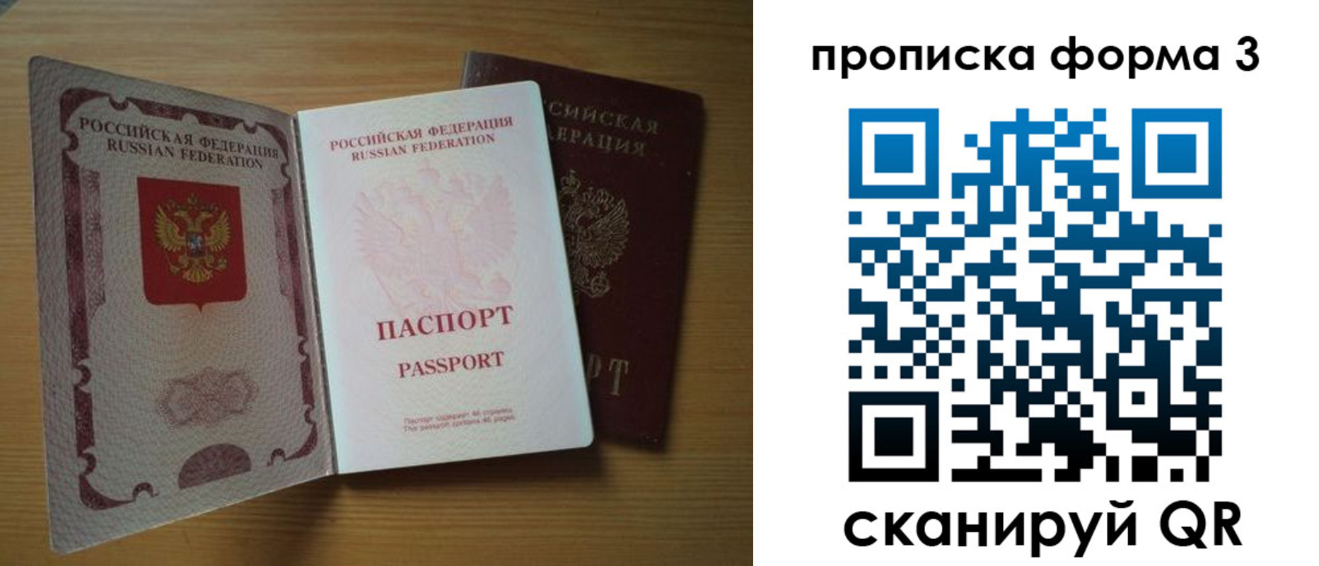 прописка в квартире в Видном