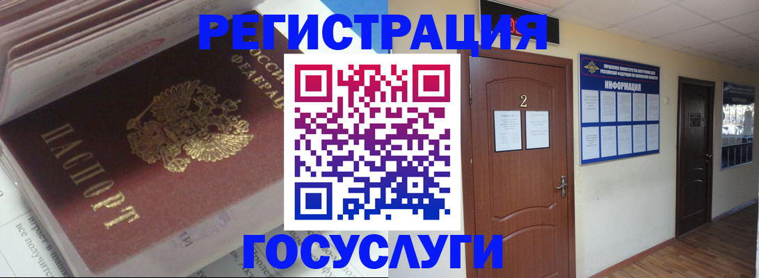 прописка в квартире в Видном