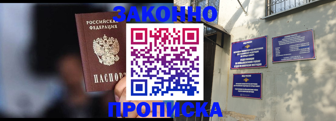 прописка паспорт в Видном