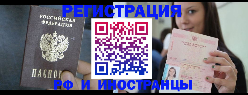 временная регистрация адрес в Видном