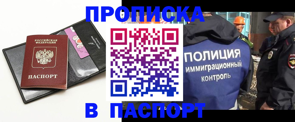 регистрация для школы в Видном
