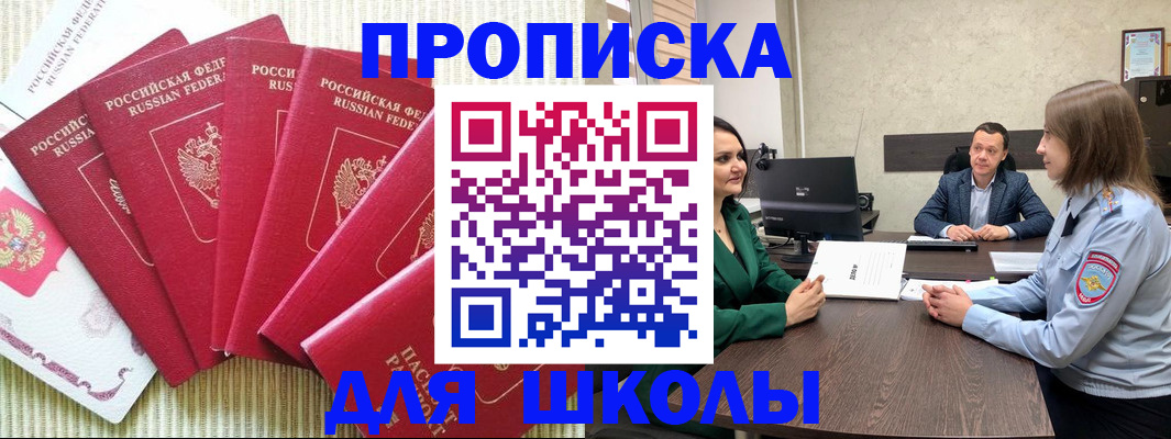 временная регистрация госуслуги в Видном