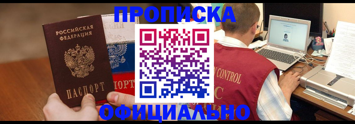 миграционный учет в Видном